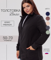 Тж-37 Толстовка женская (флис)